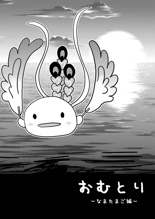 ���ނƂ�@�Ђ�[��