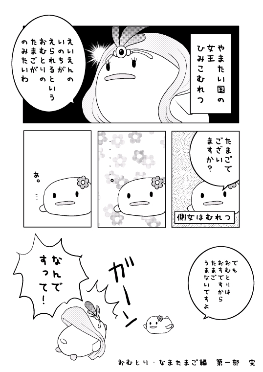 �Ȃ܂��܂��ւ�@���������ԁB