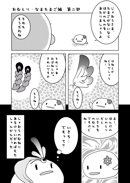 �Ȃ܂��܂��ւ�@�����ɂԁB