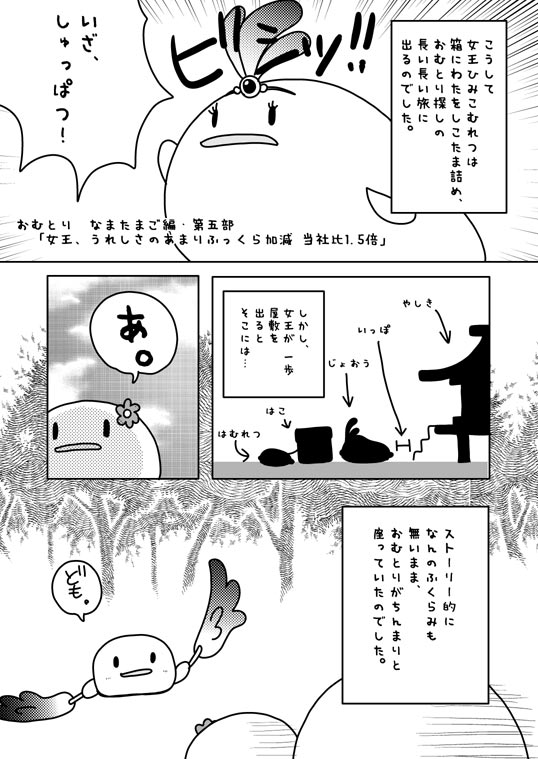 �Ȃ܂��܂��ւ�@�������ԁB