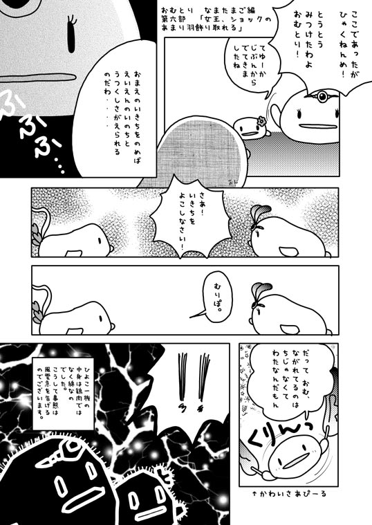 �Ȃ܂��܂��ւ�@�����낭�ԁB