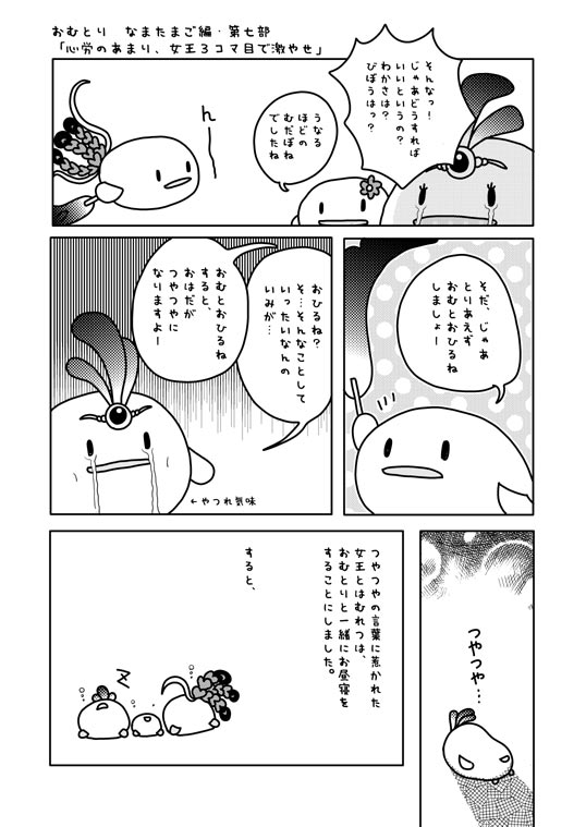 �Ȃ܂��܂��ւ�@�����ȂȂԁB