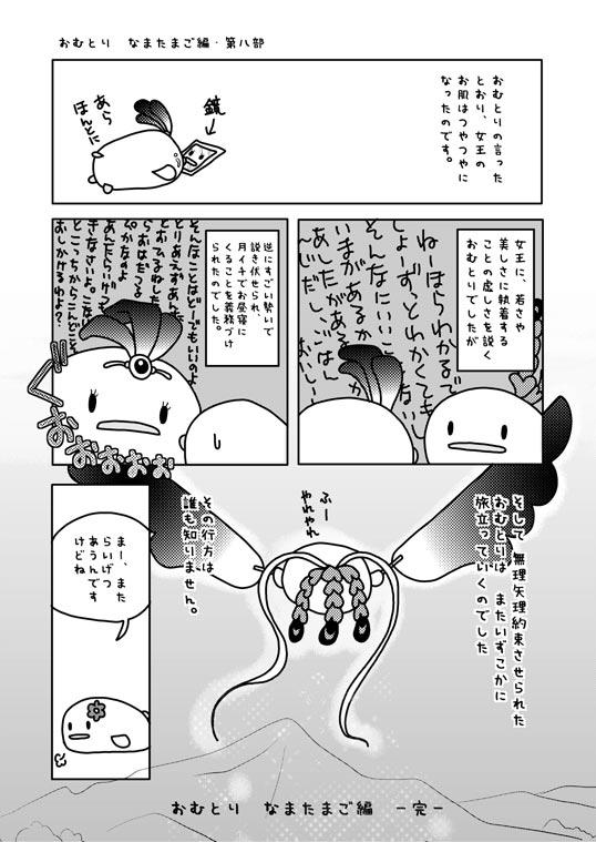 �Ȃ܂��܂��ւ�@�����͂��ԁB