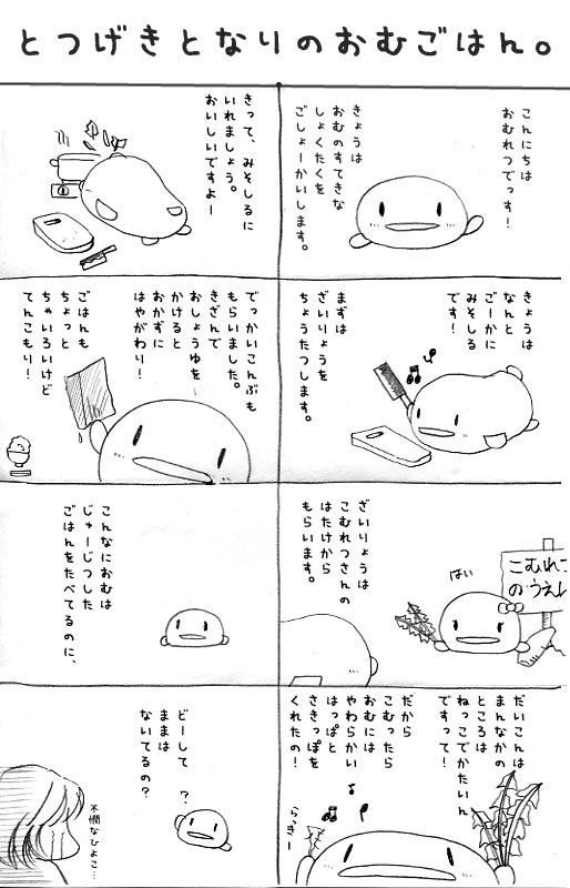 ���ނ��͂�