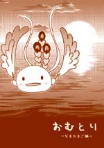 ���ނƂ�@�Ђ�[��